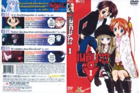 DCR150-Negima 1